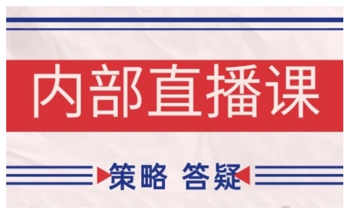 鹿鼎山系列内部课程(更新2025年1月)专注缠论教学，行情分析、学习答疑、机会提示、实操讲解-爱省资源网