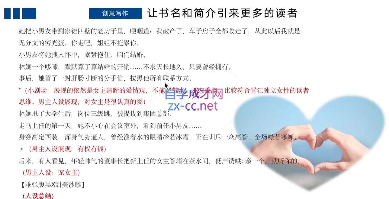 编辑老张·网文通关课(更新24年高阶)-爱省资源网