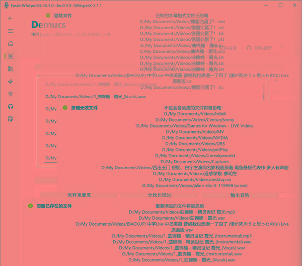 FasterWhisperGUI(音频处理工具) v0.8 最新版-爱省资源网