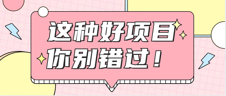爱奇艺会员0成本开通，一天轻松赚300~500元，不信来看！【附渠道】-爱省资源网