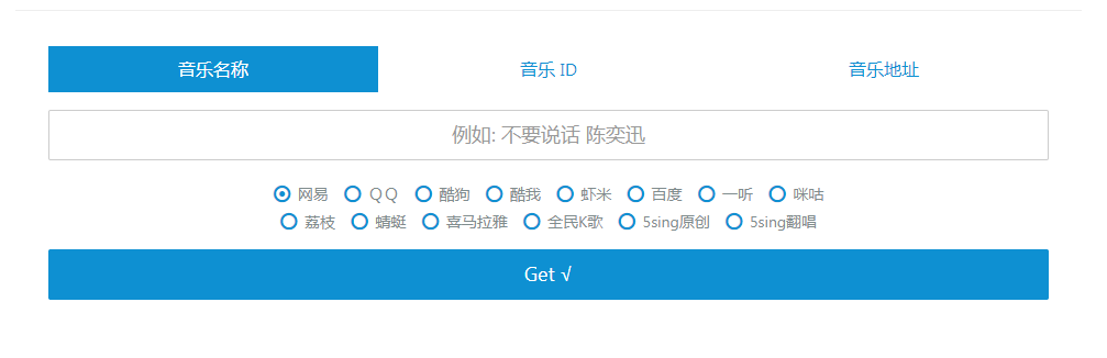 Wandhi | 全网音乐下载器 多站合一音乐搜索 音乐在线试听-爱省资源网