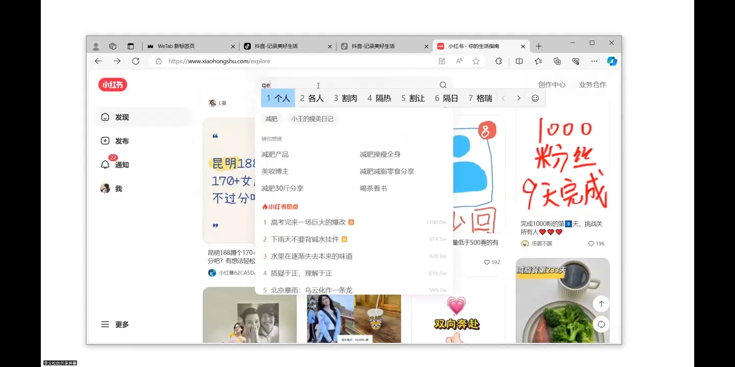 全域运营操盘(抖音+私域+小红书)-爱省资源网