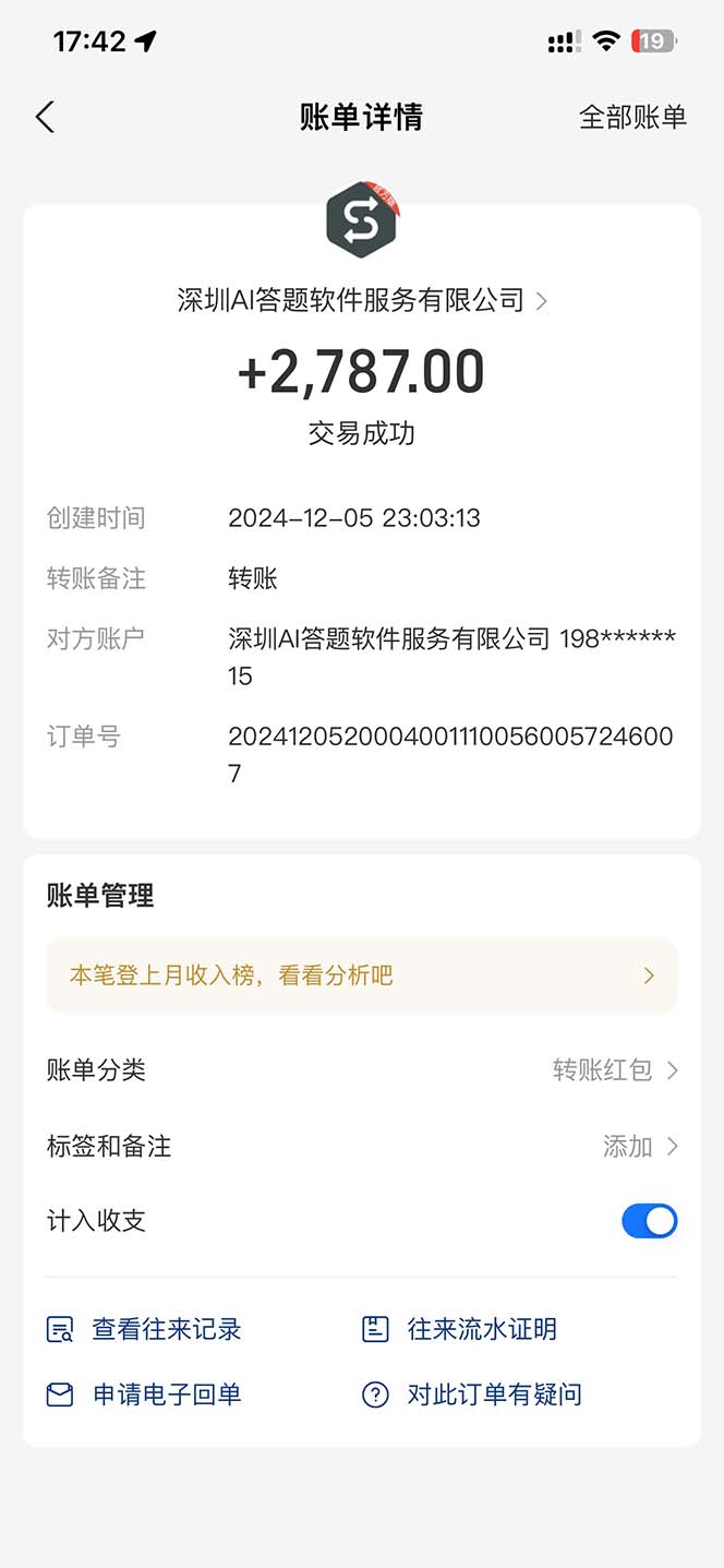 图片[2]-刷刷题Ai全自动运行，每天半小时轻松搞几张，管道收益轻松日入1000+-爱省资源网
