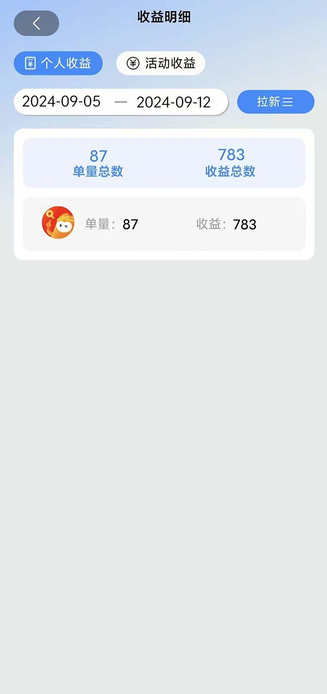 图片[1]-短剧拉新项目自撸玩法，不用注册不用登录，0撸拉新日入1000+-爱省资源网