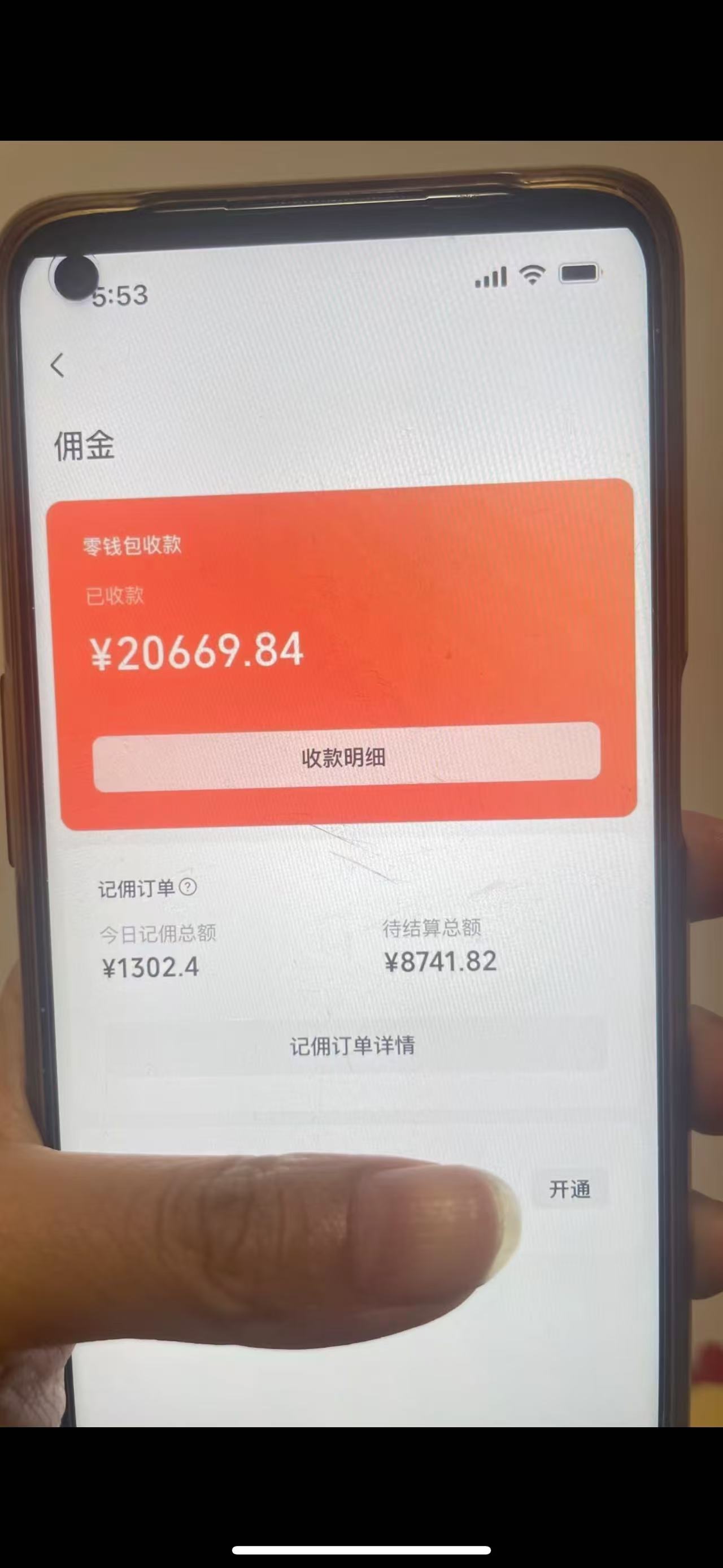 图片[1]-24年下半年风口项目，视频号带货全新玩法，3个月赚一年收入，实测单日…-爱省资源网