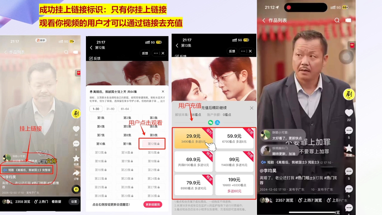 书阳老师·短剧运营变现之路-爱省资源网