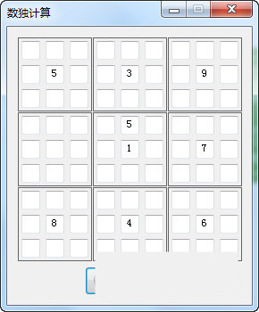 数独破解器 v1.0.1 免费版-爱省资源网