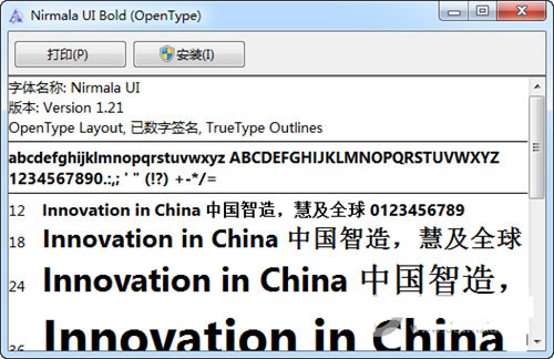 Nirmala UI字体 v1.21 免费版-爱省资源网