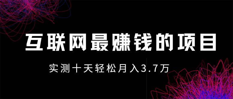 年前风口最大化，长久可以做！-爱省资源网