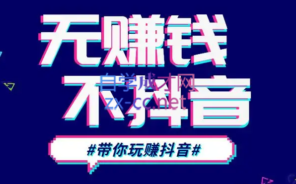 D1G·抖音搬运课程（更新23年12月）-爱省资源网