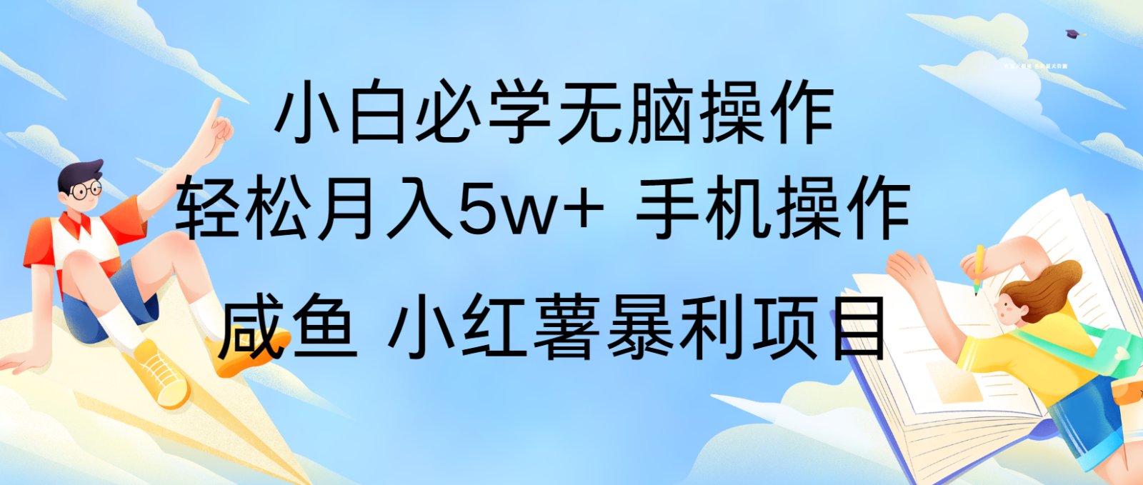 10天赚了3.6万，年前风口利润超级高，手机操作就可以，多劳多得-爱省资源网