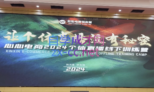 心心-东哥咚咚呛·直播运营个体培训(4月27-29号线下课+ 线上课)-爱省资源网