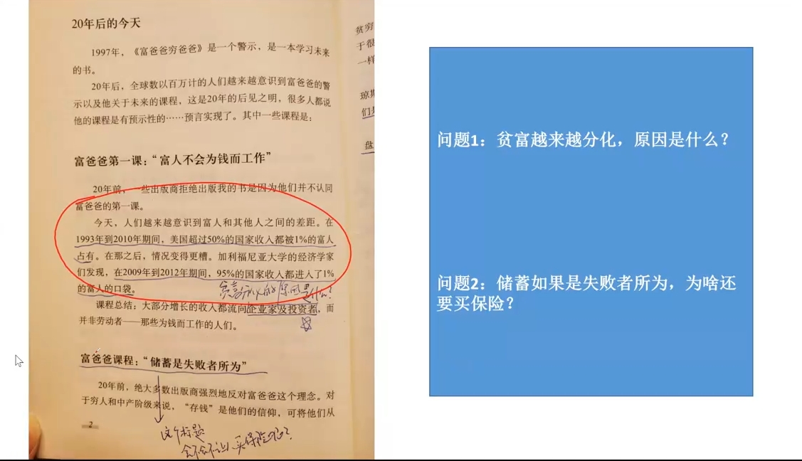 苏Sir·财商深度读书(更新12月)-爱省资源网
