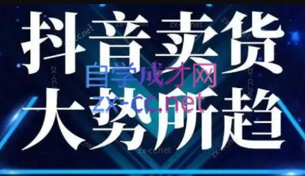 董老板六边形千川运营(录音+文字+课件)-爱省资源网