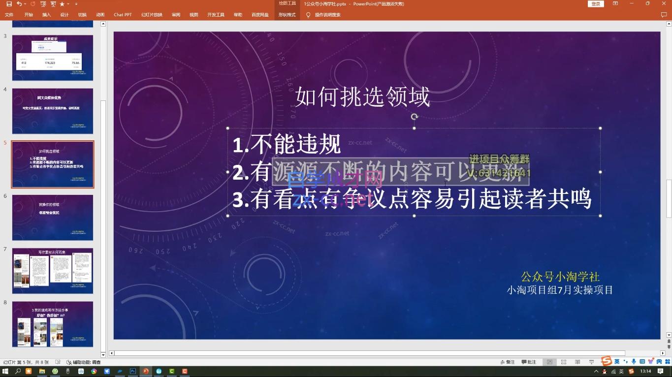 小淘项目组网赚永久会员(更新10月)-爱省资源网