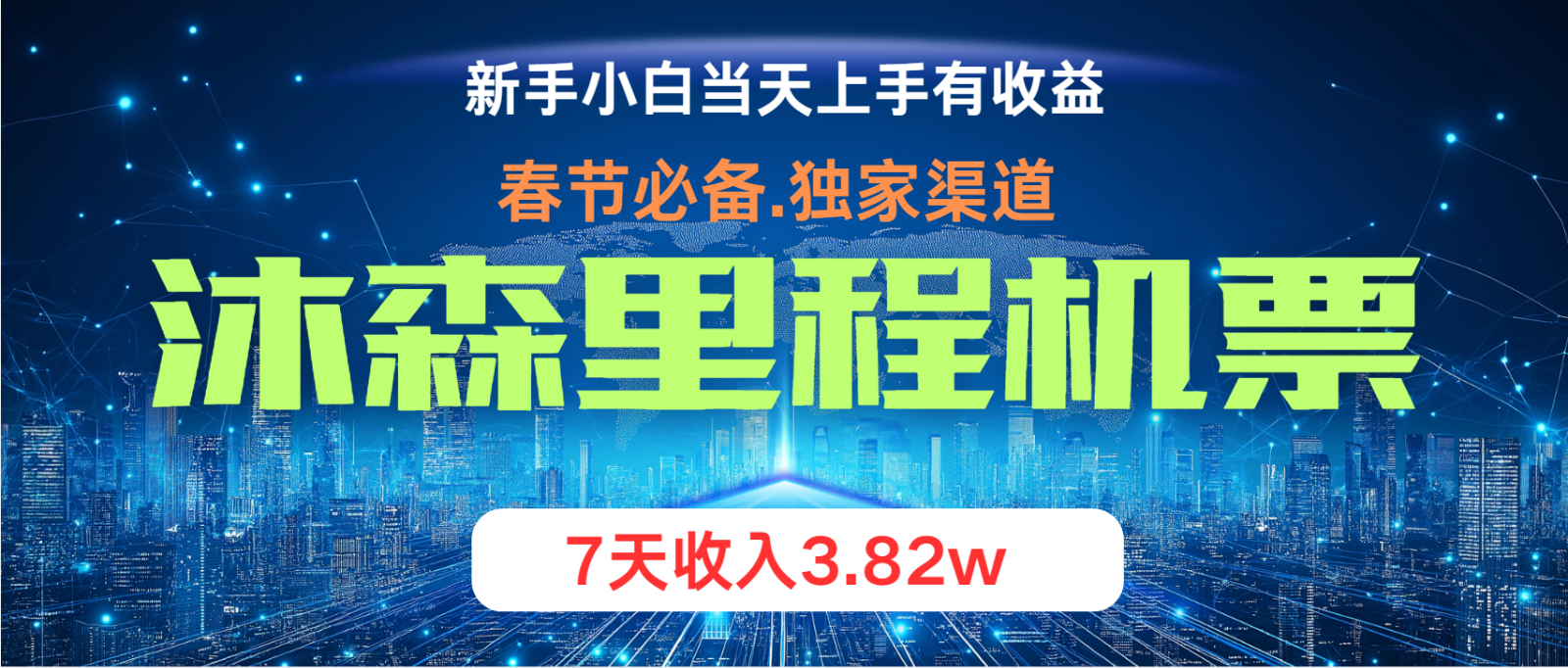 无门槛高利润长期稳定 单日收益2000+ 兼职月入4w-爱省资源网