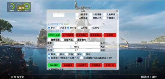 PUBG仙神公益直装1.2增加内存功能 增加美化-爱省资源网
