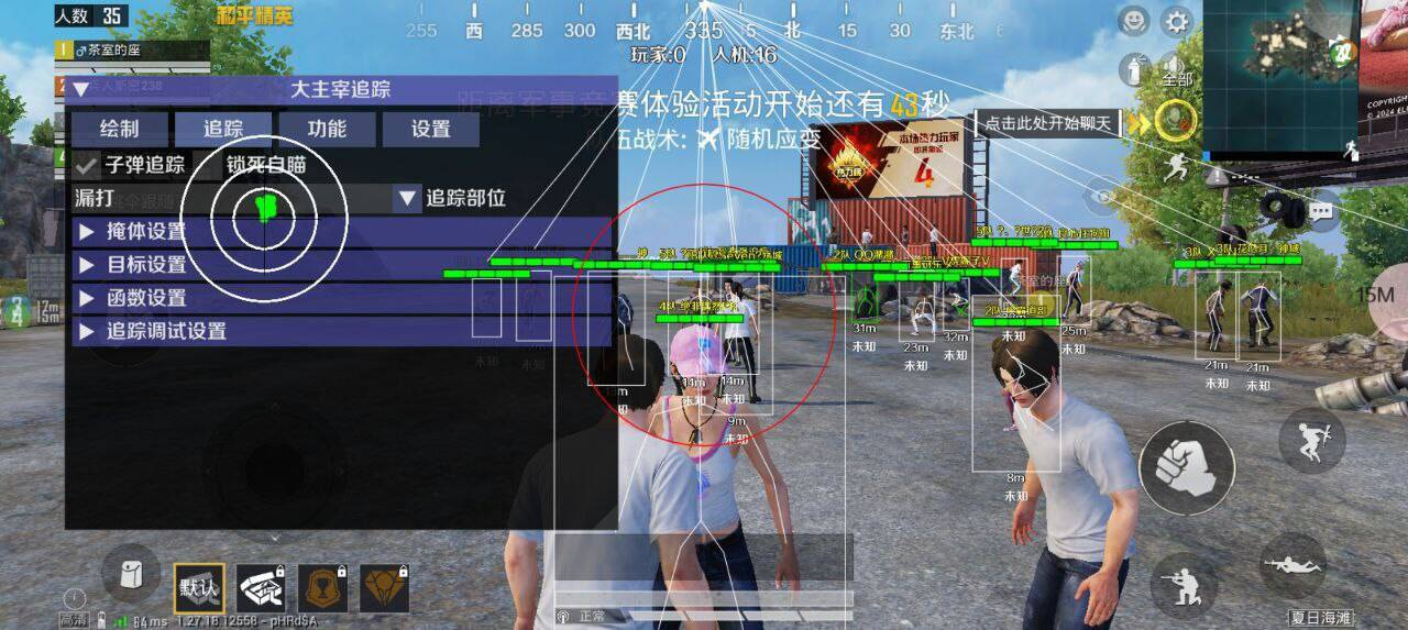 和平精英直装大主宰破解-爱省资源网