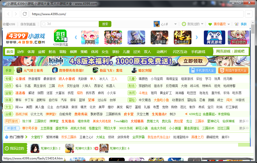 FlashBrowser | 自带flash插件的极简浏览器-爱省资源网
