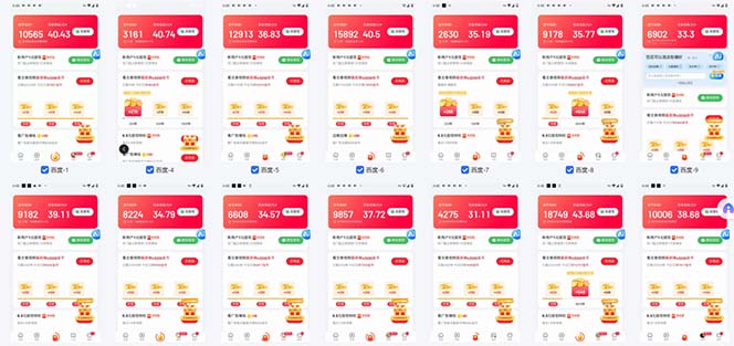 图片[1]-百度云机2.0最新玩法，单机日收入500+，小白也可轻松上手！！！-爱省资源网