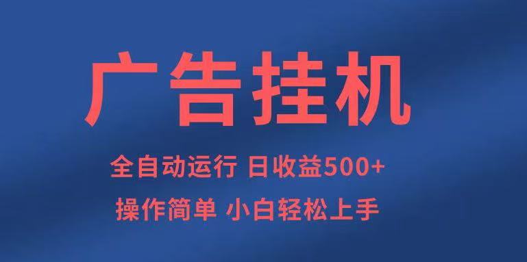 知识分享，全自动500+项目：可批量操作，小白轻松上手。-爱省资源网