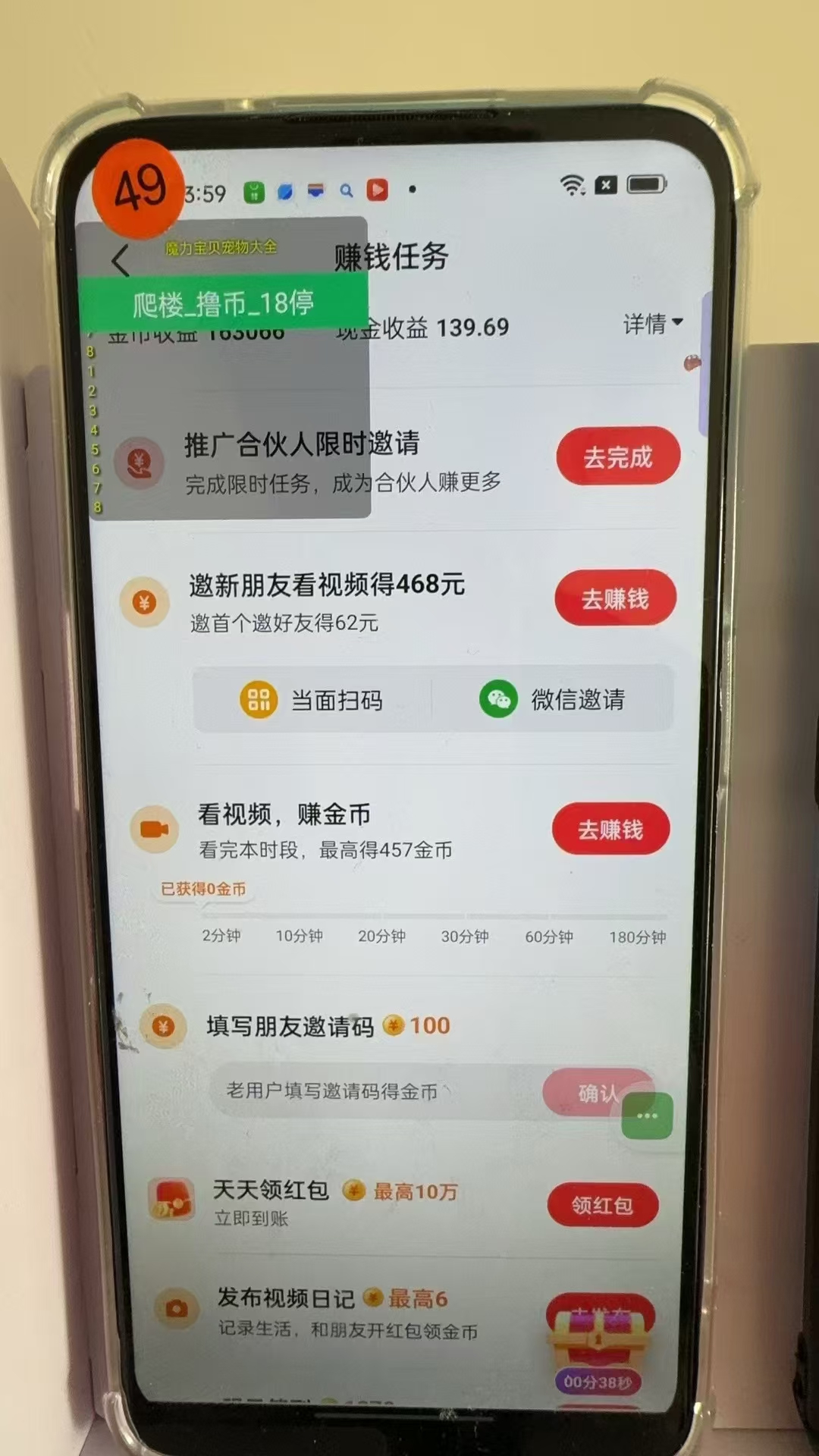 图片[3]-最新抖音全自动0撸掘金，无需实名，无需手机卡，小白矩阵操作日入2000+-爱省资源网