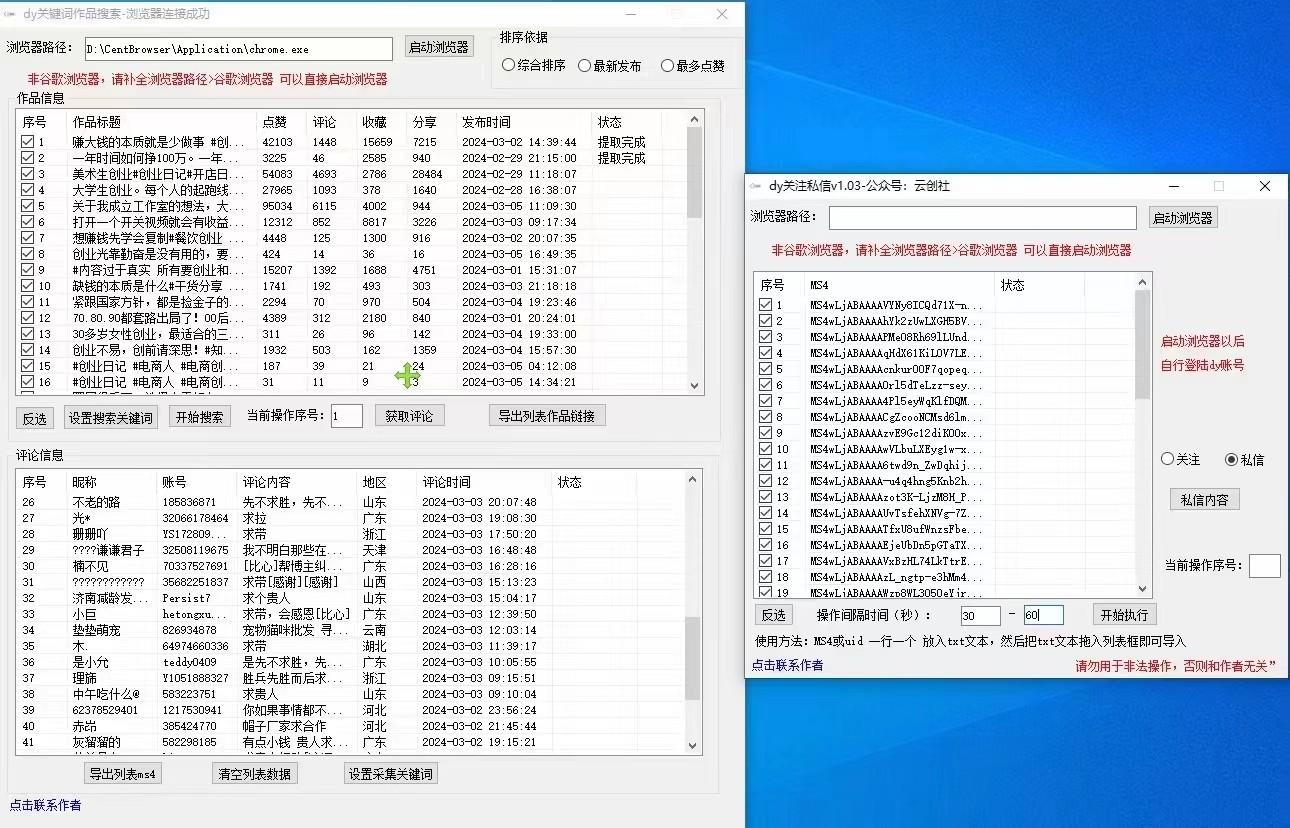 图片[1]-抖音快手小红书无限私信机，全自动暴力引流！-爱省资源网