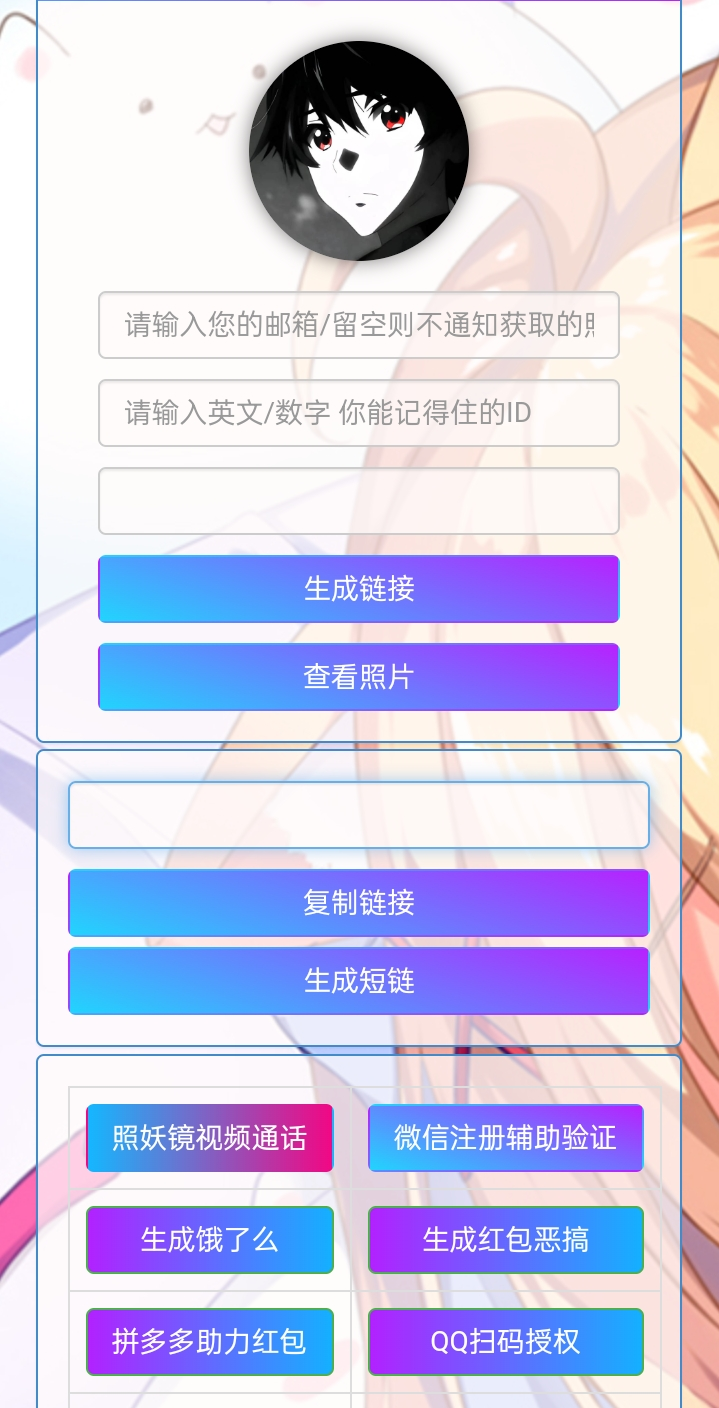 小R照妖镜赞助版 v5.0.6 免授权版-爱省资源网
