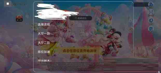 元梦之星底层辅助-爱省资源网