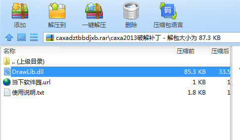 CAXA数控车2020破解文件 32位/64位-爱省资源网