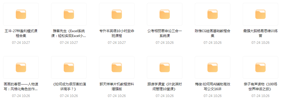 资源合集【20240724更新】-爱省资源网