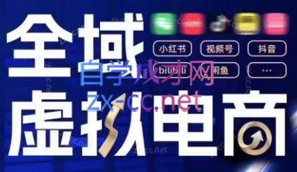 潮金公社·全域虚拟电商4.0-爱省资源网