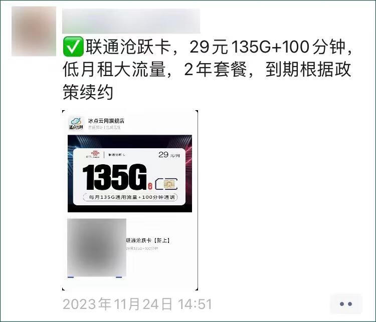 手机流量卡推广项目,新手月入5万+,附一手代理渠道。