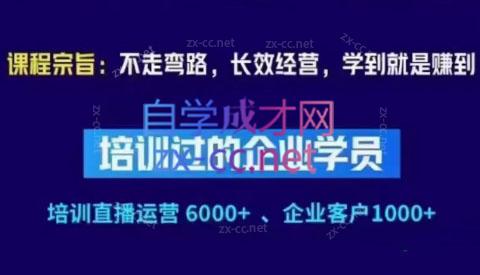 羽川&徐明·抖音整体经营策略(7月25日-27日)线下录音课-爱省资源网