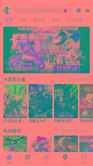 ギリギリ愛 v2.5.2 纯净去广告 多源秒播 日漫韩漫-爱省资源网