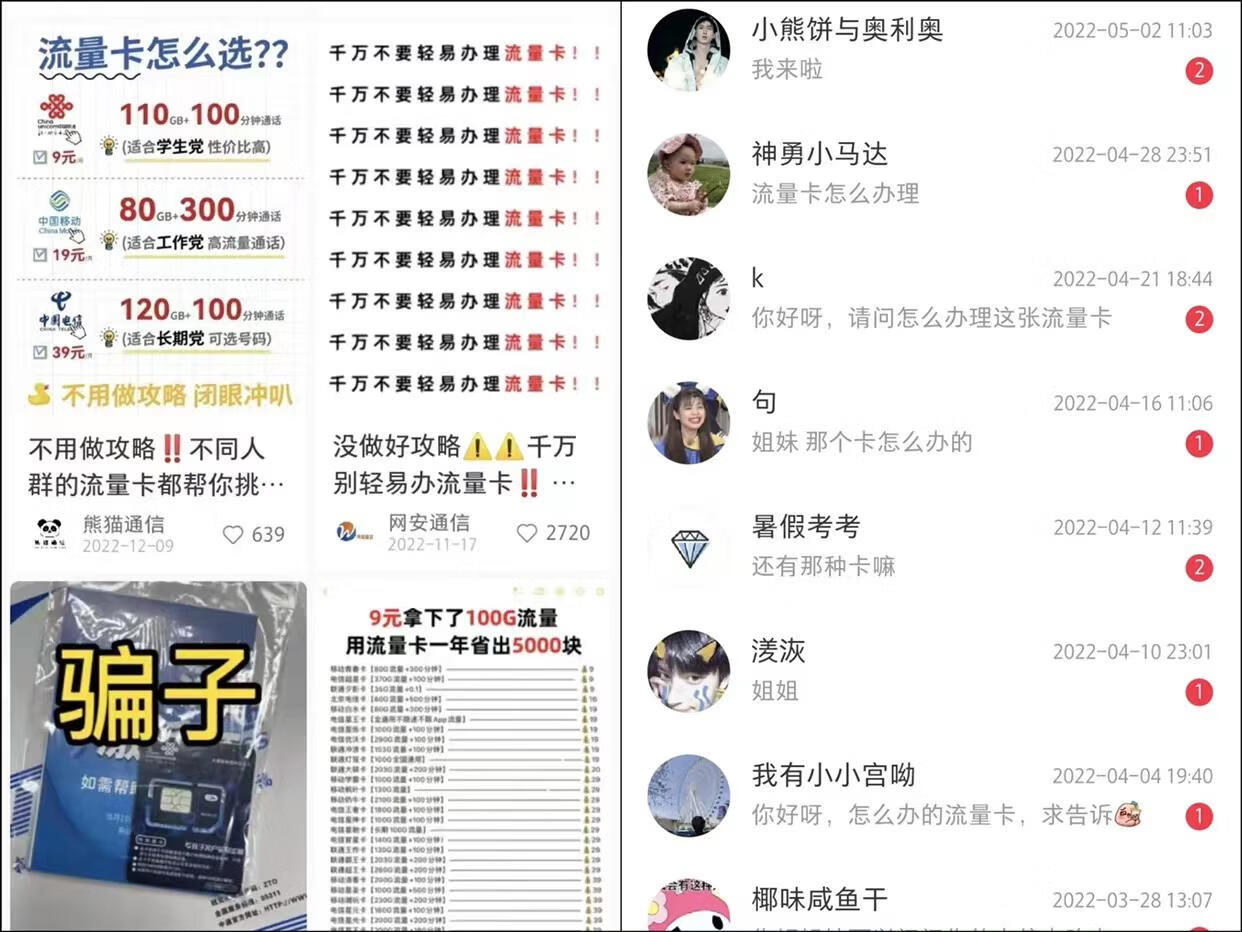 手机流量卡推广项目,新手月入5万+,附一手代理渠道。