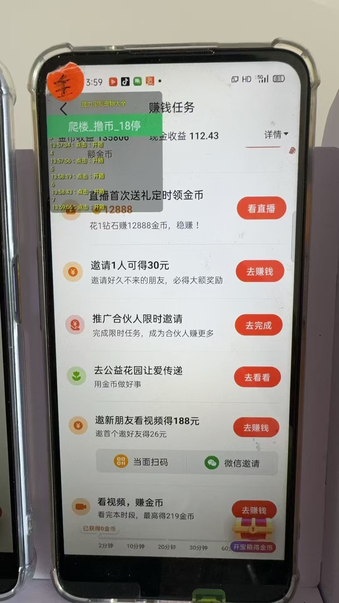 图片[2]-最新抖音全自动0撸掘金，无需实名，无需手机卡，小白矩阵操作日入2000+-爱省资源网