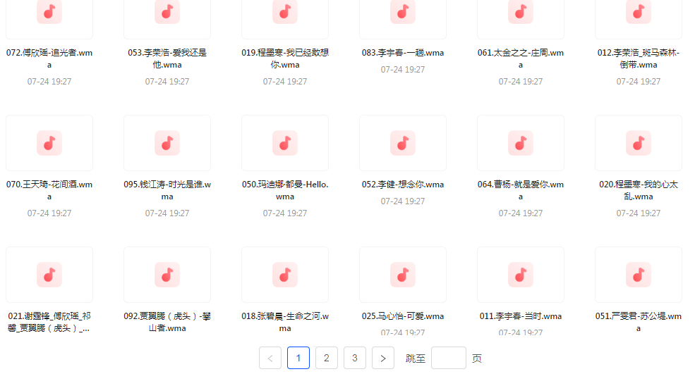 中国好声音热歌榜【100首】【MP3】-爱省资源网