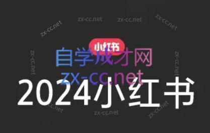 陶金金·2024小红书文创(第三期)-爱省资源网