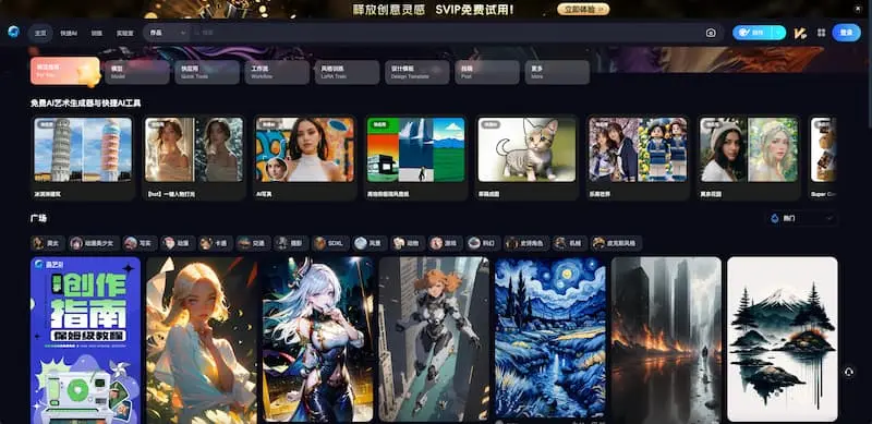 海艺AI｜AI绘画-爱省资源网