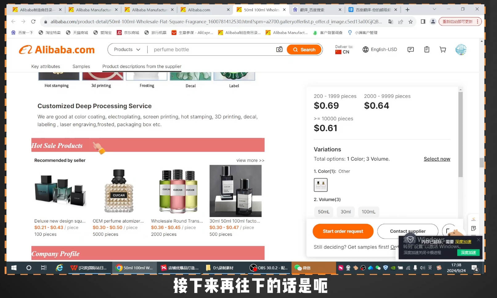 子龙老师·阿里巴巴国际站新店0-1-爱省资源网