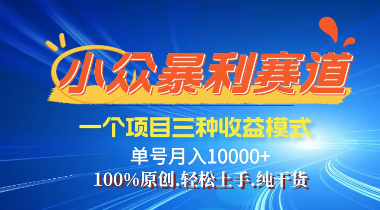 【灵狐计划】视频号最新爆火赛道，三种收益模式，0粉新号条条热门原创…-爱省资源网