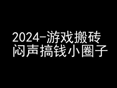 2024游戏搬砖项目，快手磁力聚星撸收益，闷声搞钱小圈子-爱省资源网
