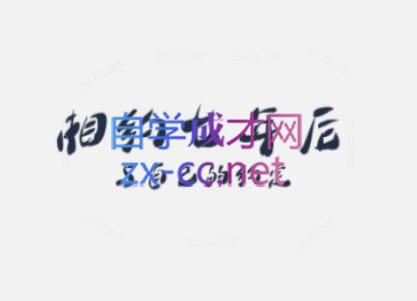 李笑来·相约七年后(2020-2024)-爱省资源网