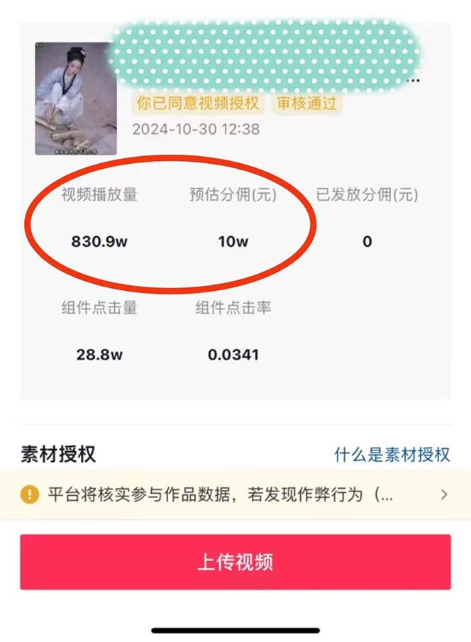 图片[1]-2024最火爆的项目短剧推广实操课 一条视频变现5万+(附软件工具-爱省资源网