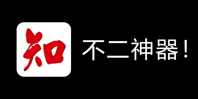 知网学术不端论文检测查重助手 v1.5 毕业季不二神器！-爱省资源网