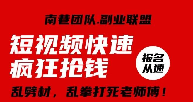 视频号快速疯狂抢钱，可批量矩阵，可工作室放大操作，单号每日利润3-4位数-爱省资源网