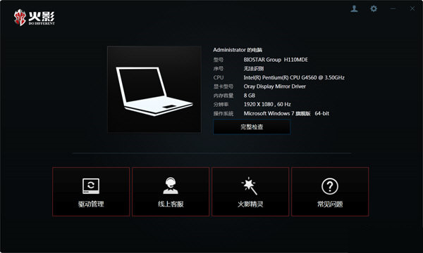 火影精灵 v3.0.0 官方免费版-爱省资源网