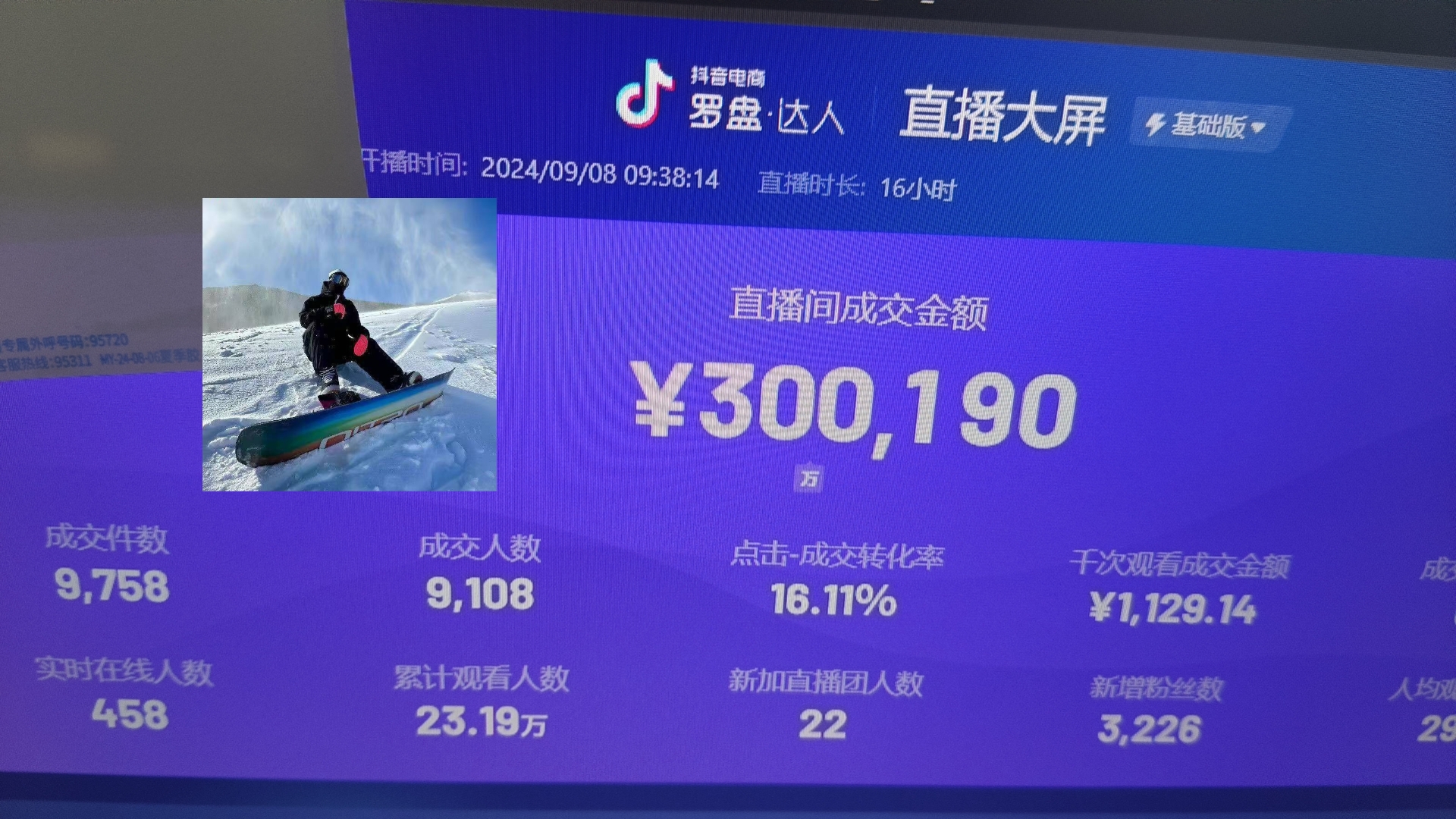 抖音无人直播带货挂机，小白的梦想之路 全天24小时收益不间断真正管道收益-爱省资源网
