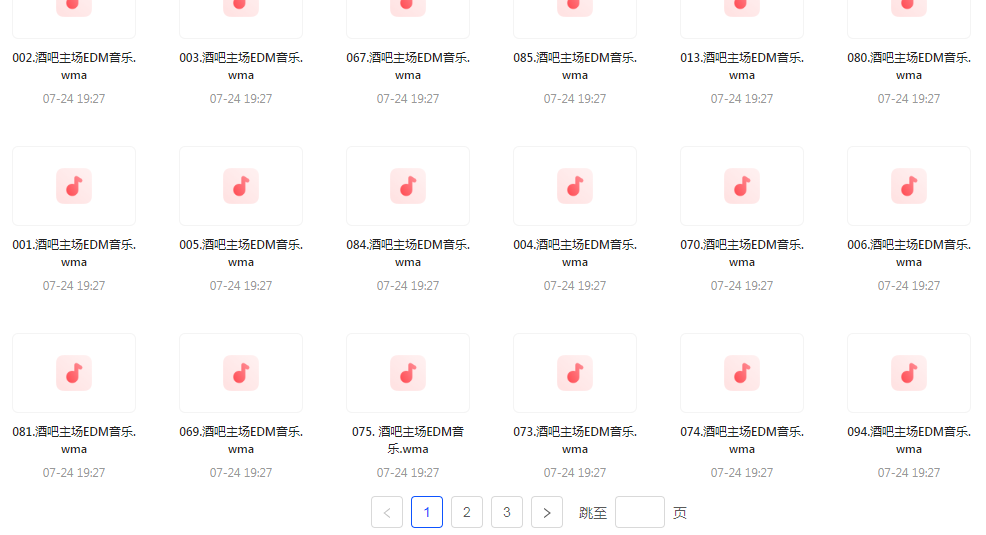 精选夜店酒吧嗨曲榜【100首】【MP3】-爱省资源网